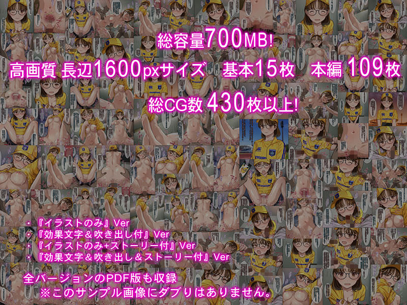 淫乱な女子マネージャーの日常